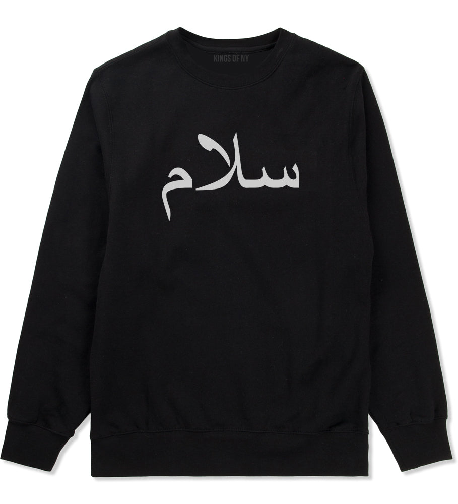 Arabic Peace Salam Black Crewneck Sweatshirt by Kings Of NY