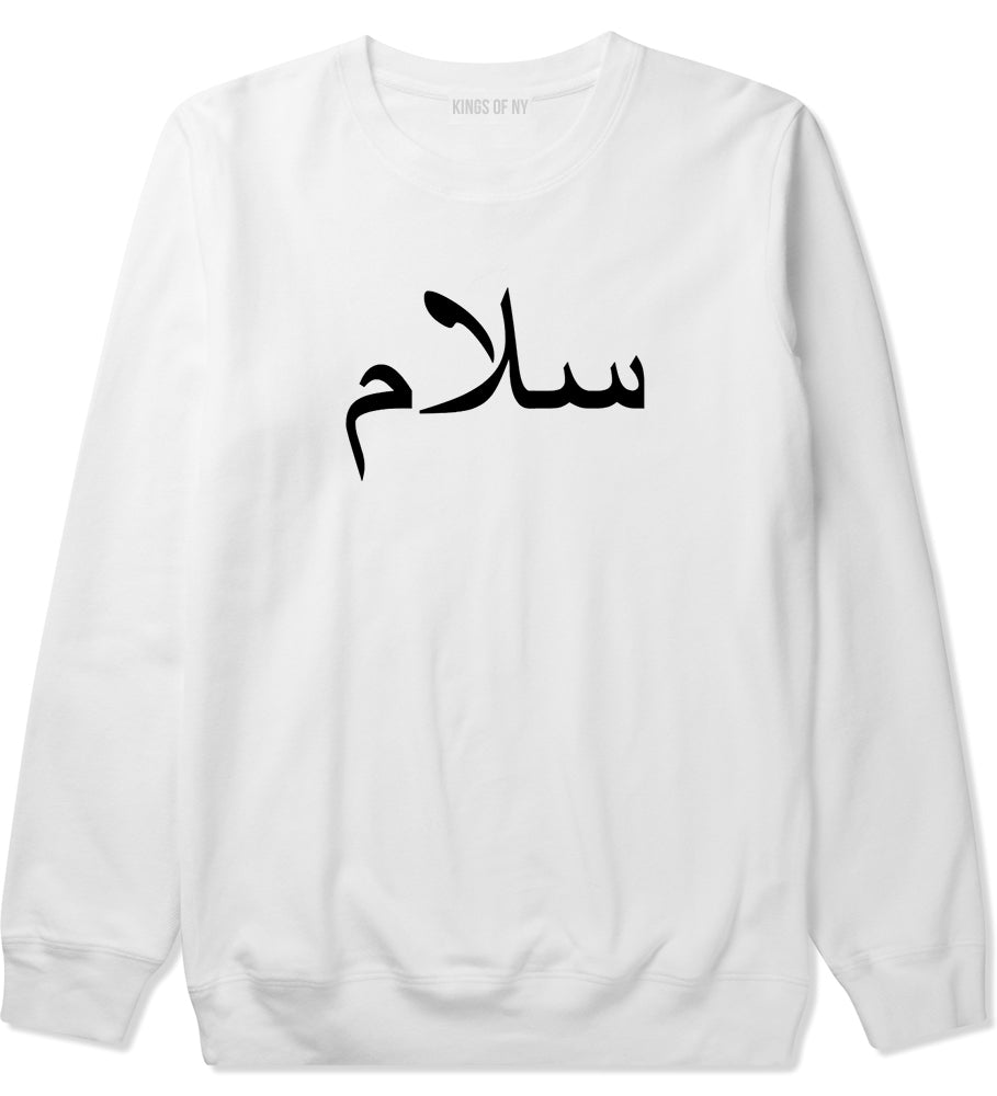 Arabic Peace Salam White Crewneck Sweatshirt by Kings Of NY