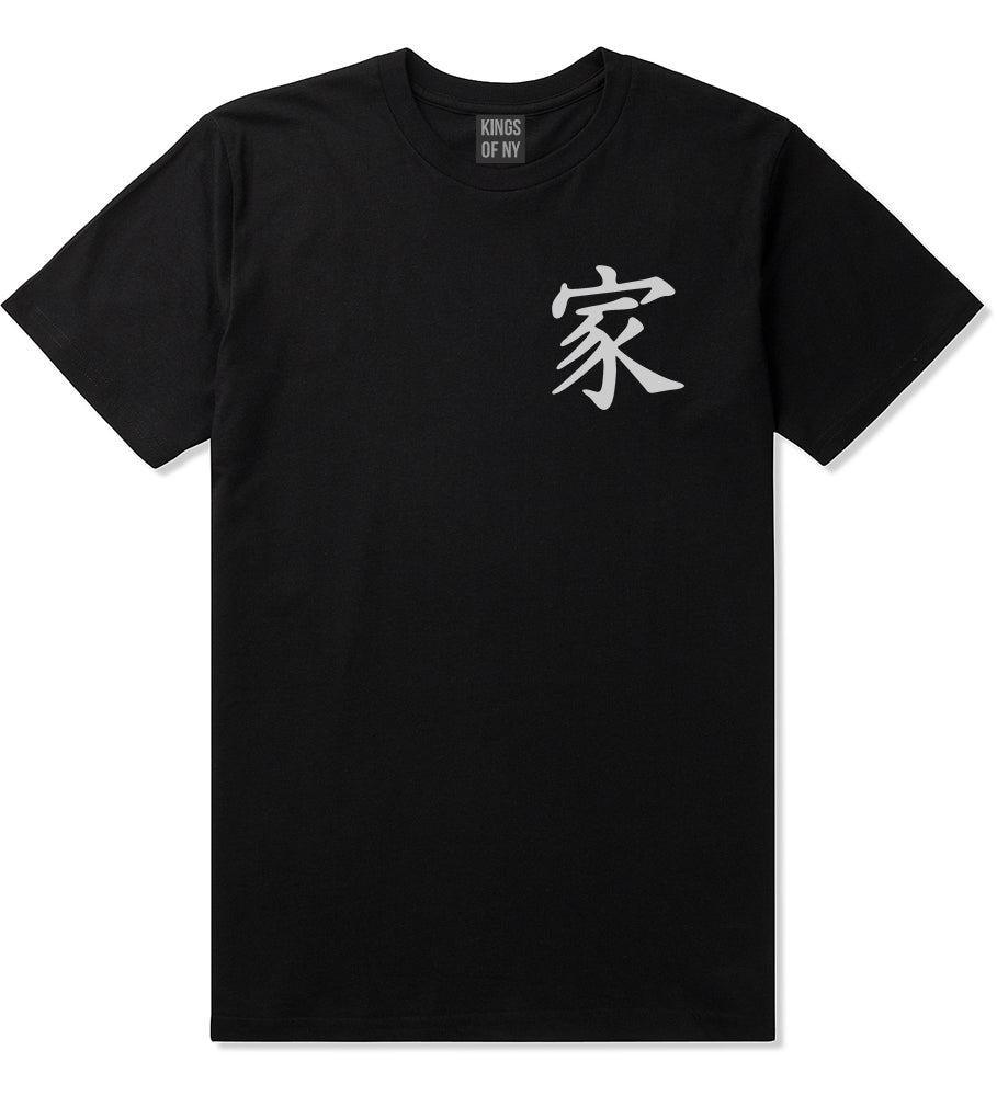 Chinese Symbol For Family Chest Mens Black T-Shirt by KINGS OF NY