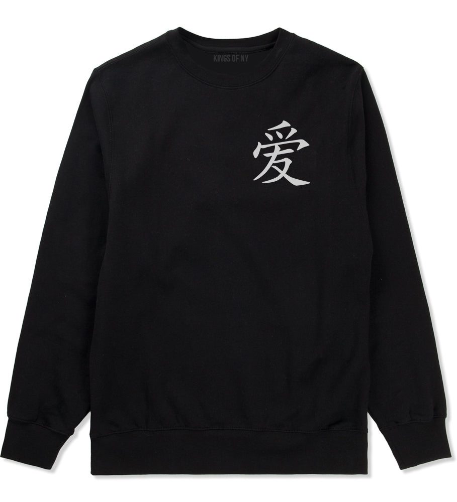 Chinese Symbol For Love Chest Black Crewneck Sweatshirt by Kings Of NY