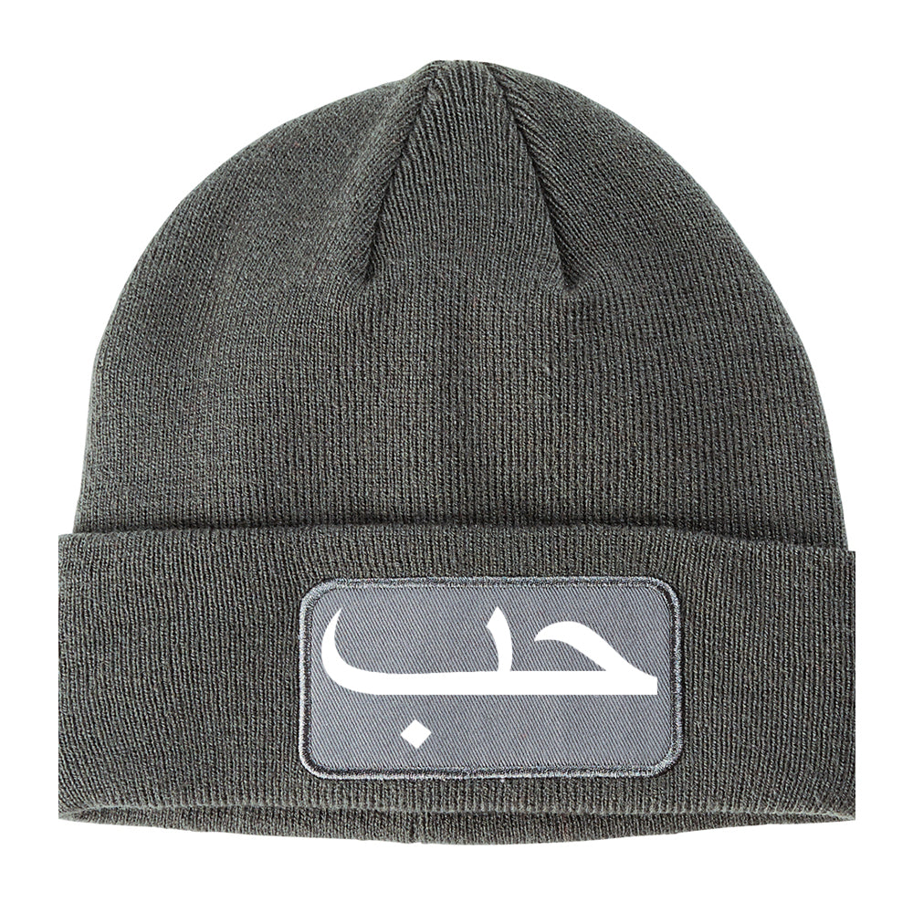 Arabic Love Winter Knit Adult Beanie Hat Grey