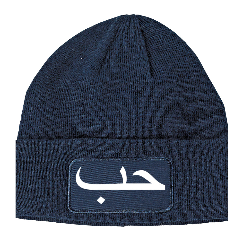 Arabic Love Winter Knit Adult Beanie Hat Navy Blue