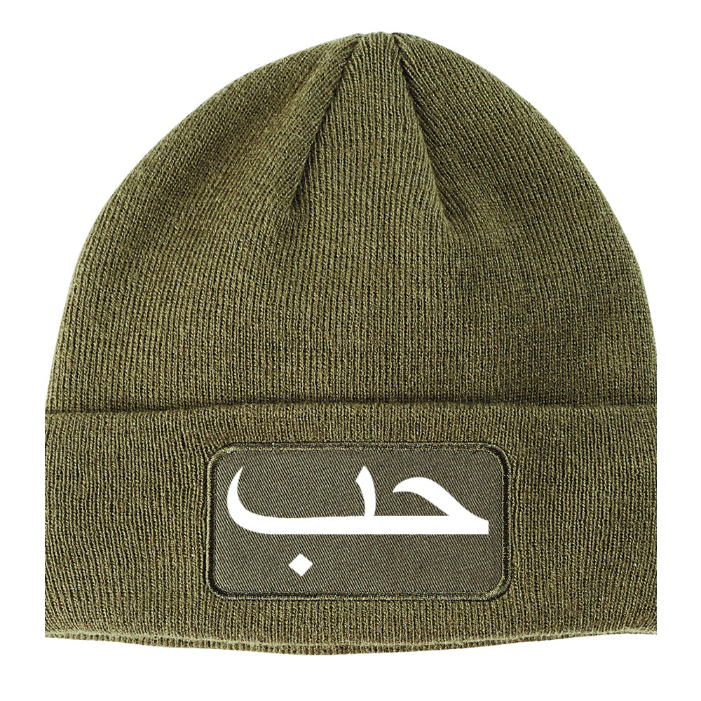 Arabic Love Winter Knit Adult Beanie Hat Olive Green