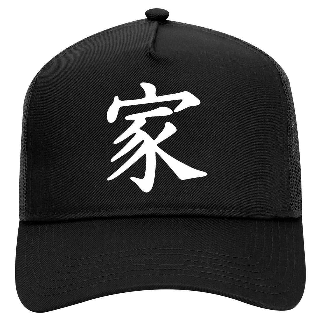 Chinese Symbol For Family Mens Mesh Trucker Hat Black