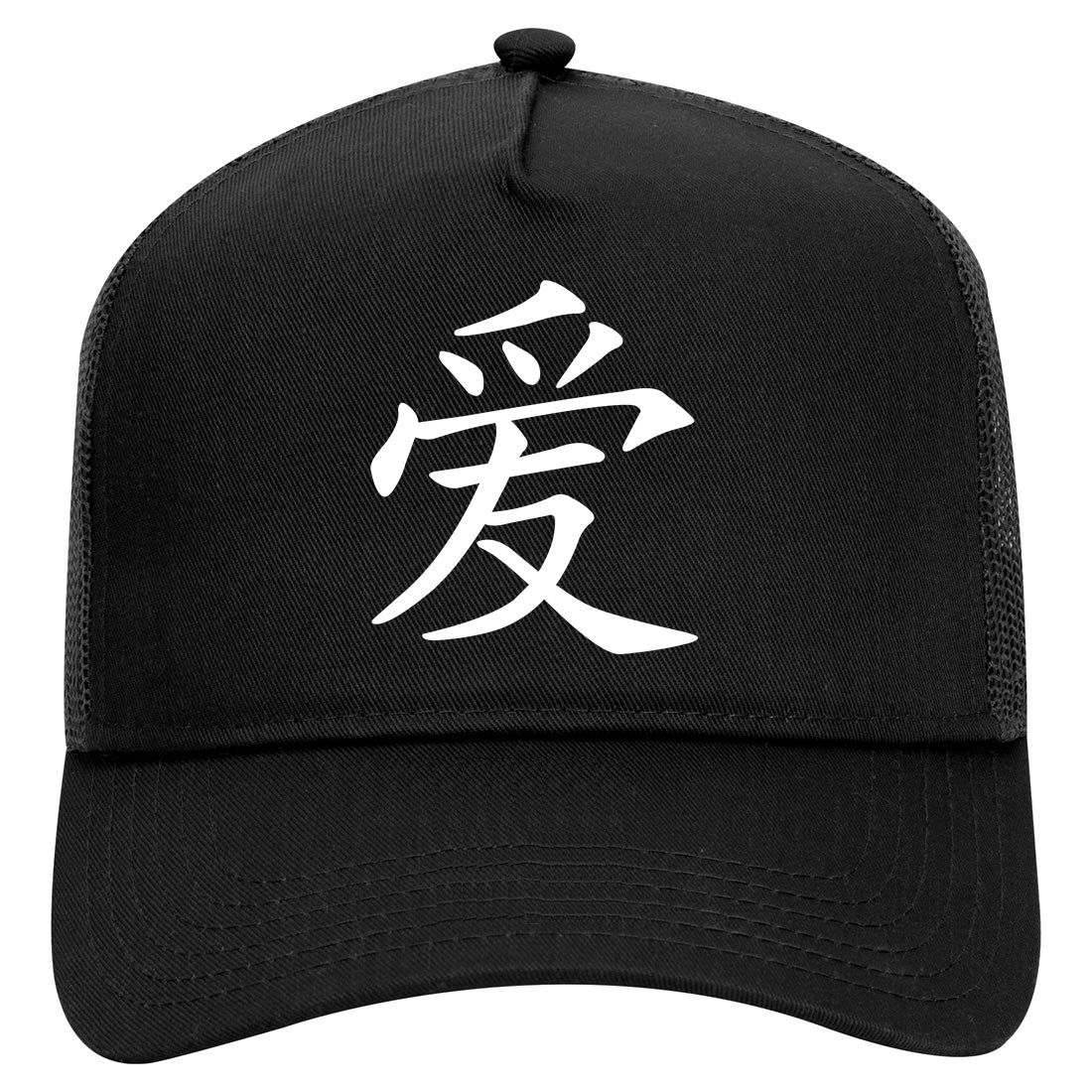 Chinese Symbol For Love Mens Mesh Trucker Hat Black