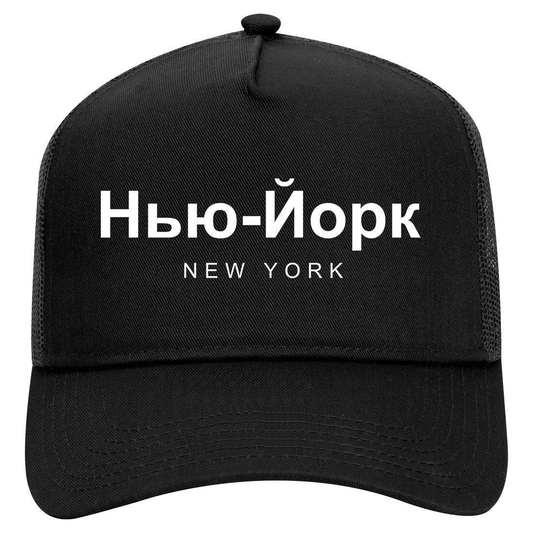 New York In Russian Mens Mesh Trucker Hat Black