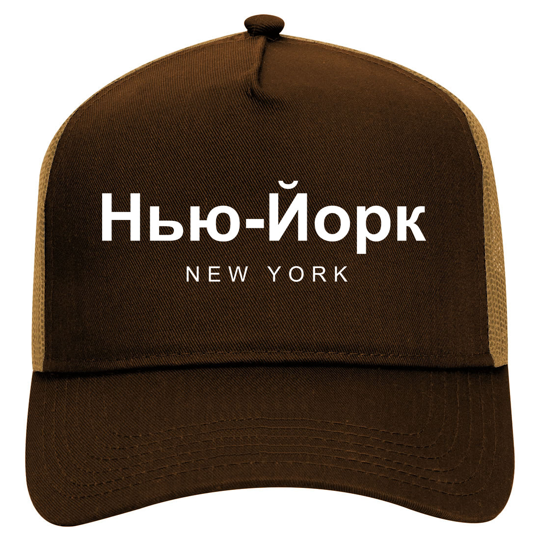 New York In Russian Mens Mesh Trucker Hat Brown