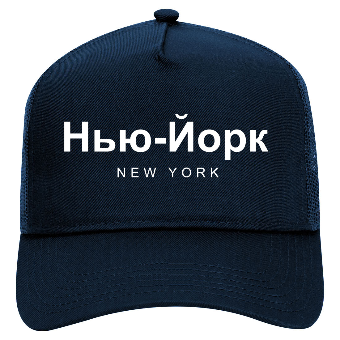 New York In Russian Mens Mesh Trucker Hat Navy Blue