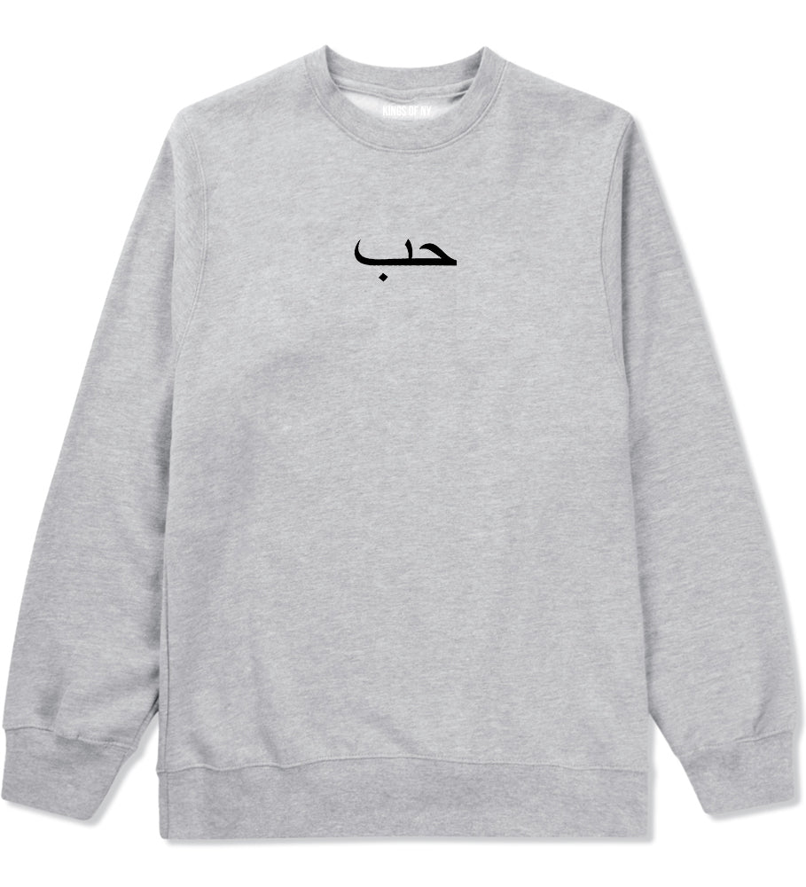 Arabic Love Mens Crewneck Sweatshirt Grey by Kings Of NY