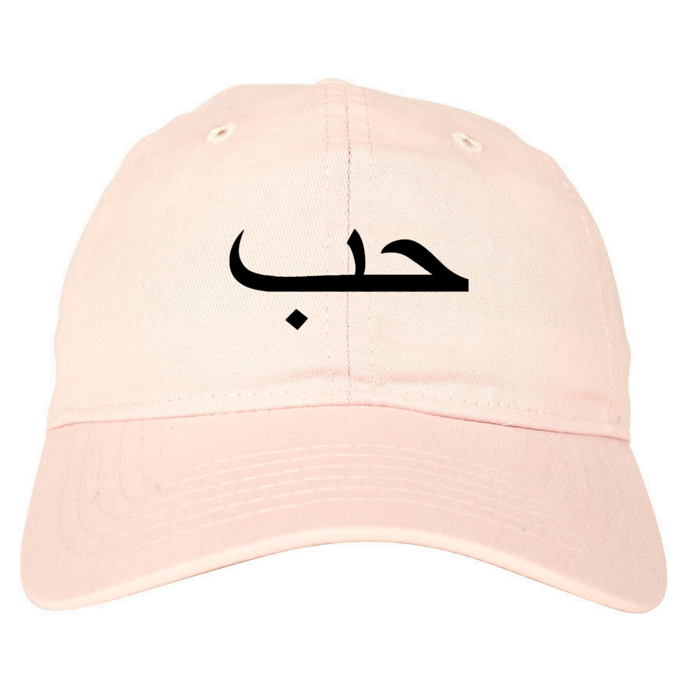 Arabic Love Mens Dad Hat Baseball Cap Pink