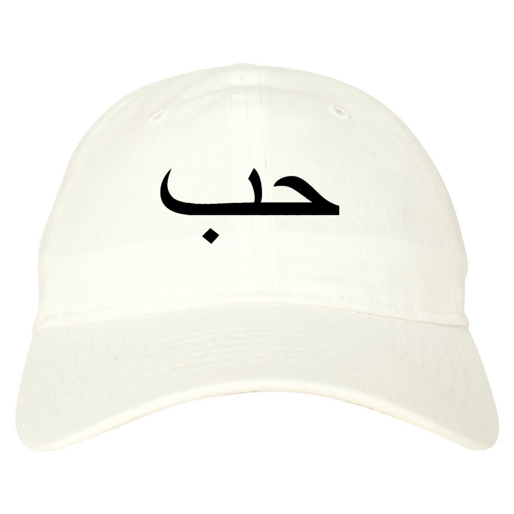 Arabic Love Mens Dad Hat Baseball Cap White