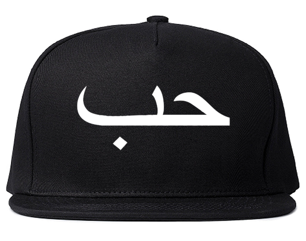 Arabic Love Mens Snapback Hat Black