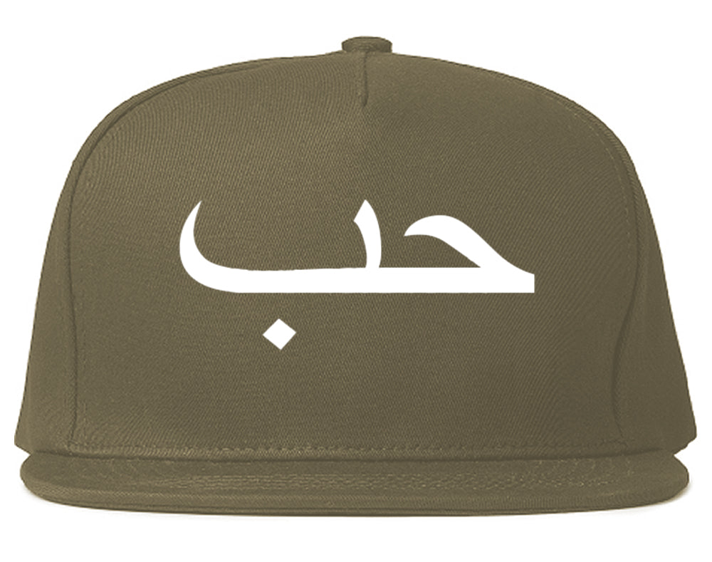 Arabic Love Mens Snapback Hat Grey