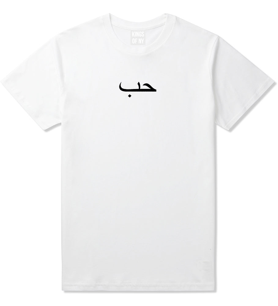 Arabic Love Mens T-Shirt White by Kings Of NY