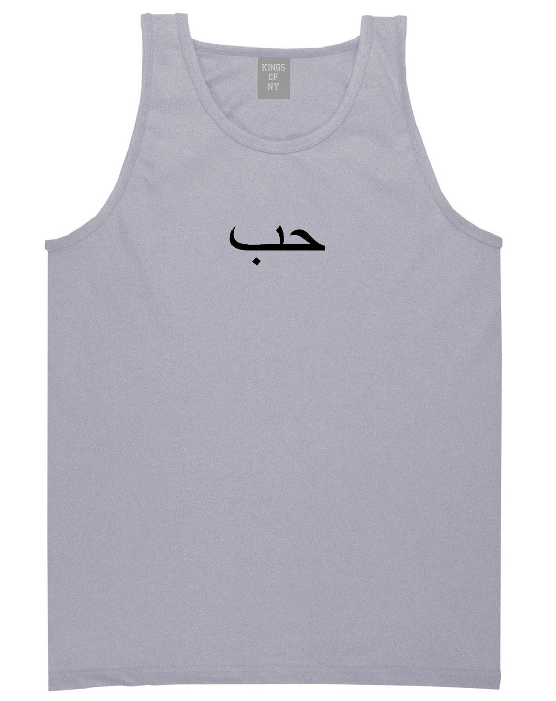 Arabic Love Mens Tank Top Shirt Grey by Kings Of NY