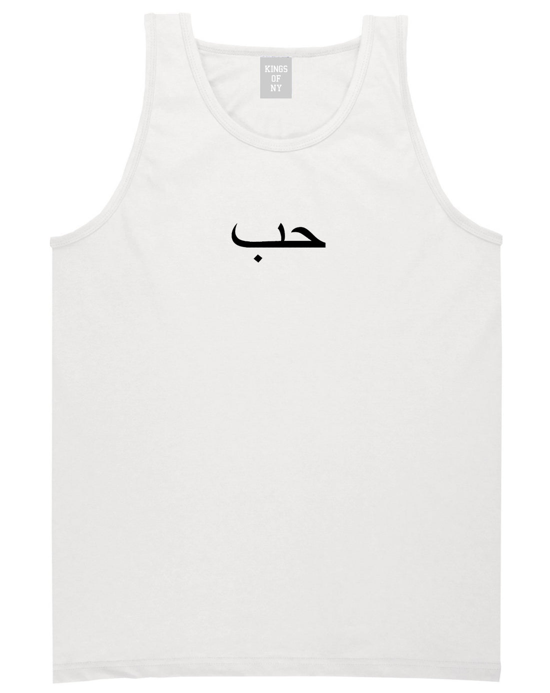 Arabic Love Mens Tank Top Shirt White by Kings Of NY