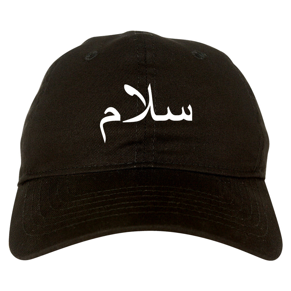 Arabic Peace Salam Dad Hat Baseball Cap Black