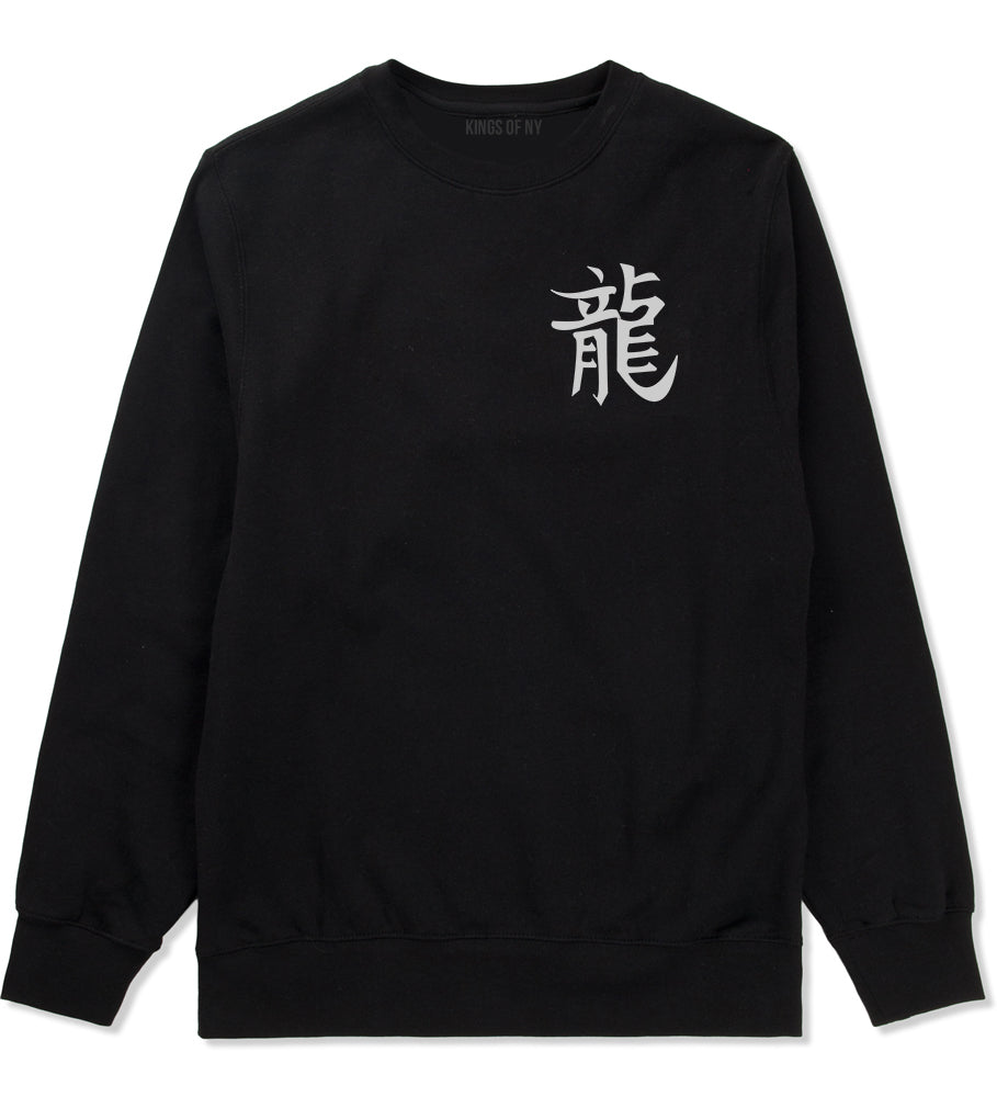 Chinese Symbol For Dragon Chest Black Crewneck Sweatshirt by Kings Of NY