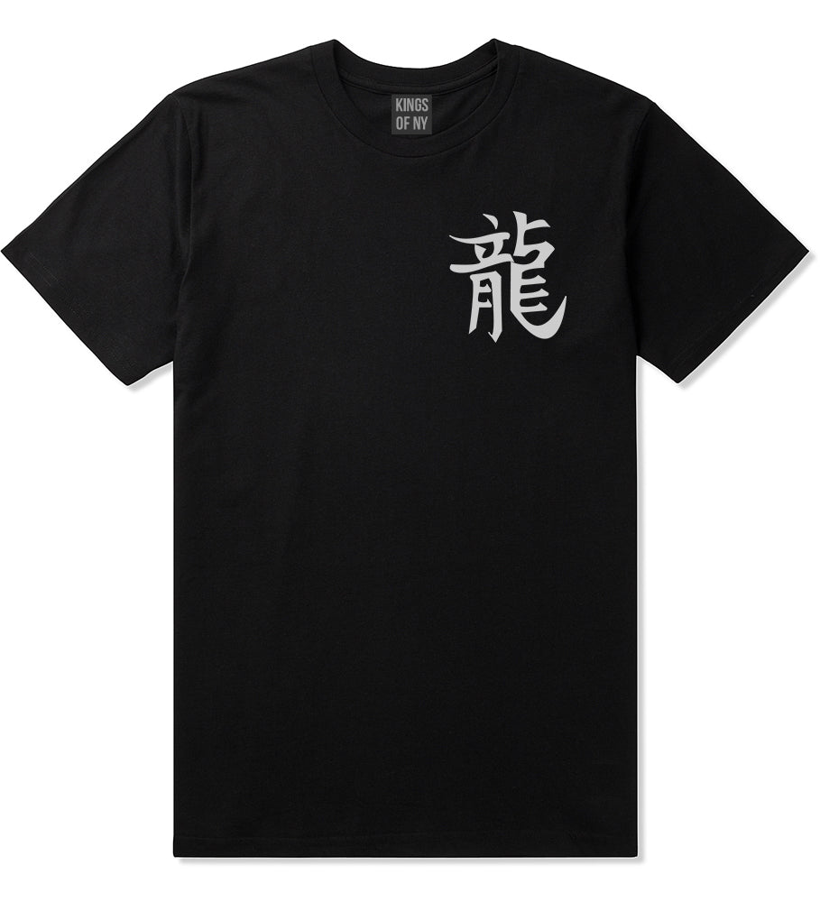 Chinese Symbol For Dragon Chest Black T-Shirt by Kings Of NY