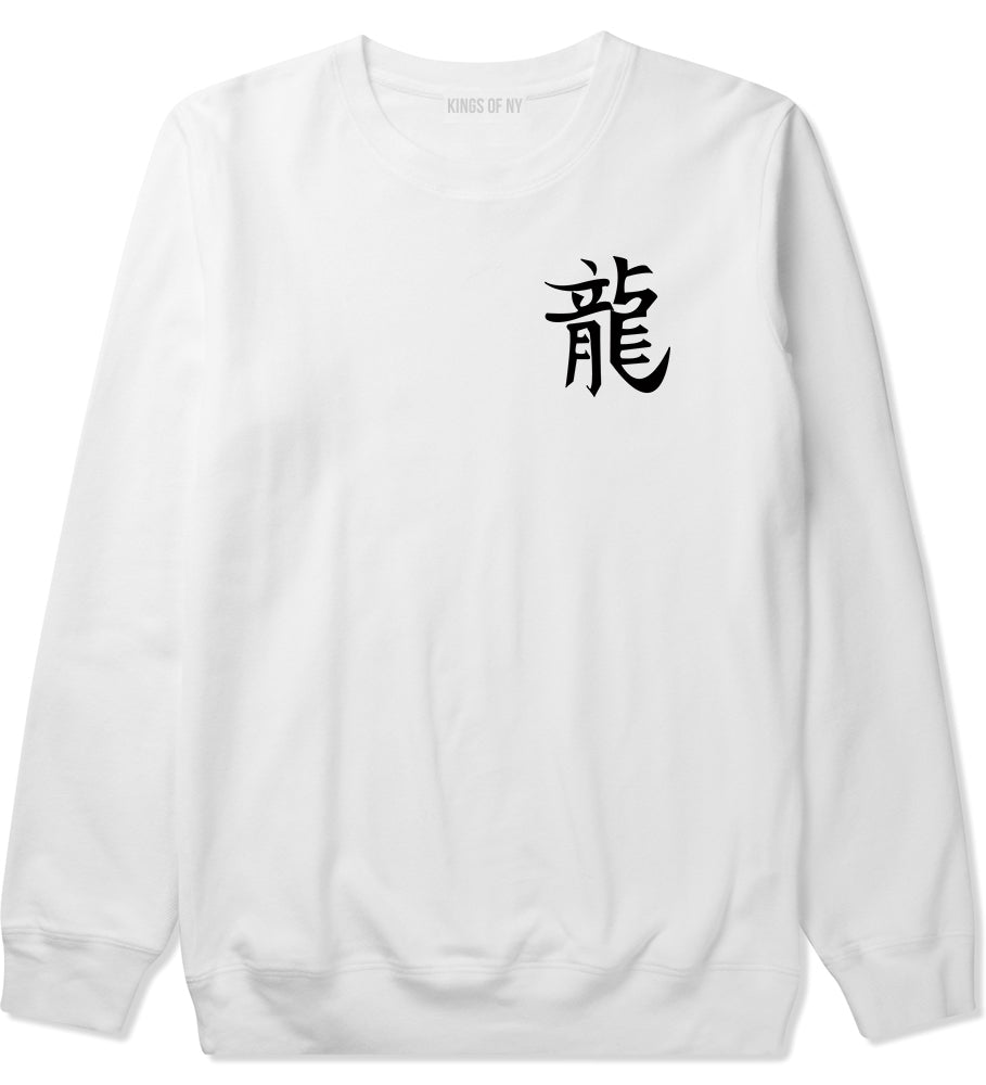 Chinese Symbol For Dragon Chest White Crewneck Sweatshirt by Kings Of NY