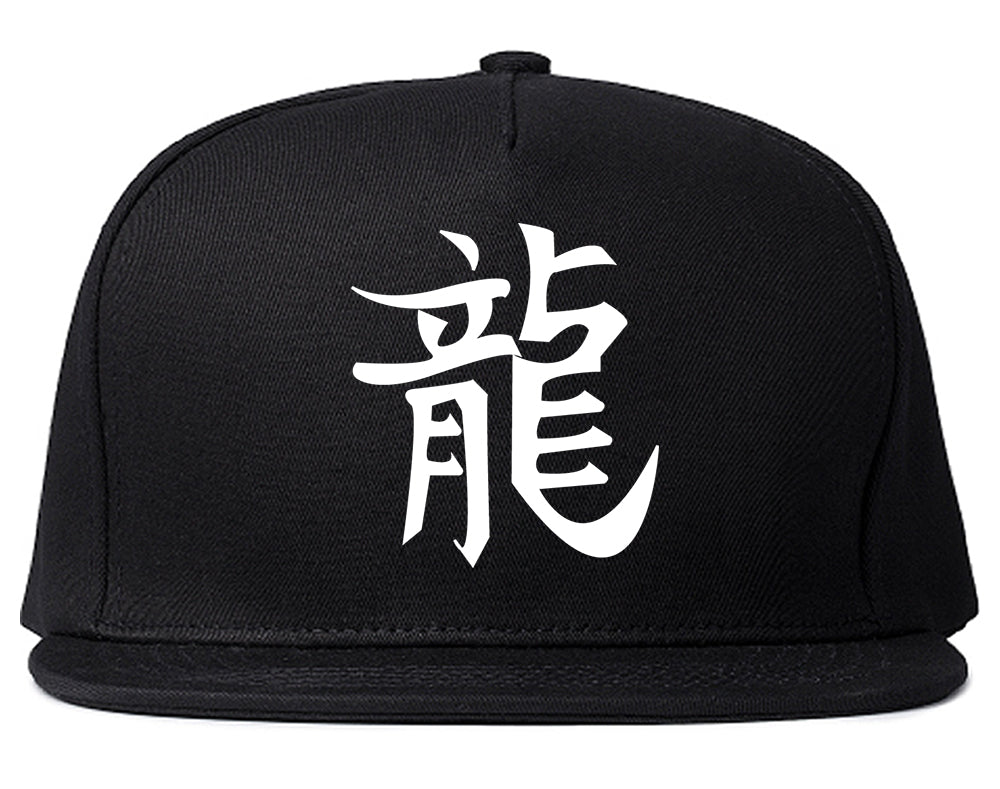 Chinese Symbol For Dragon Chest Snapback Hat Black
