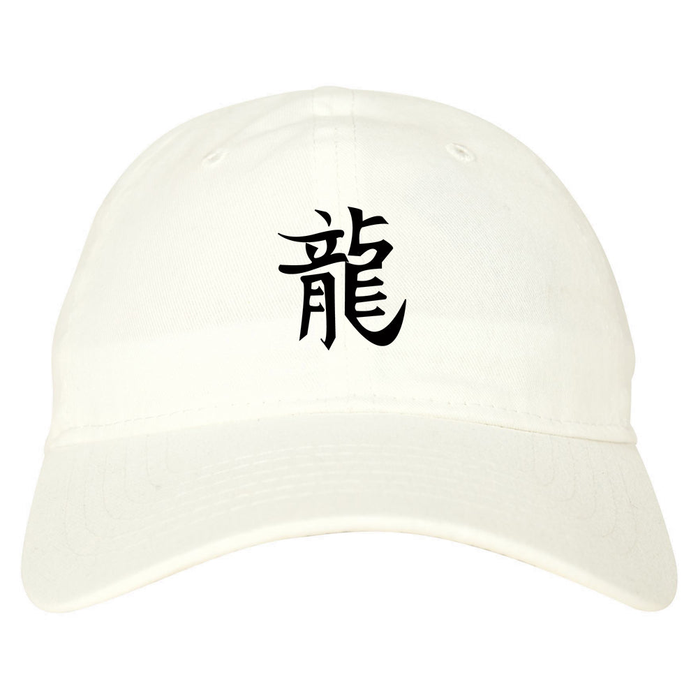 Chinese Symbol For Dragon Chest Dad Hat Baseball Cap White