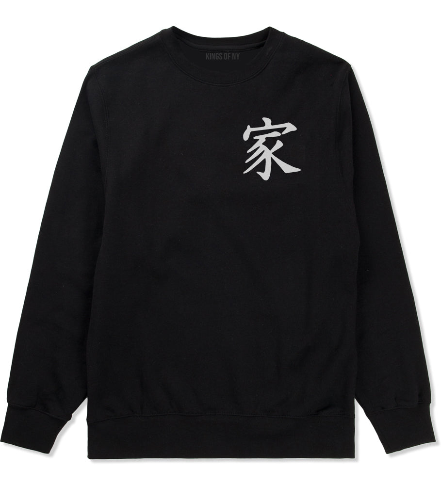 Chinese Symbol For Family Chest Mens Black Crewneck Sweatshirt by KINGS OF NY