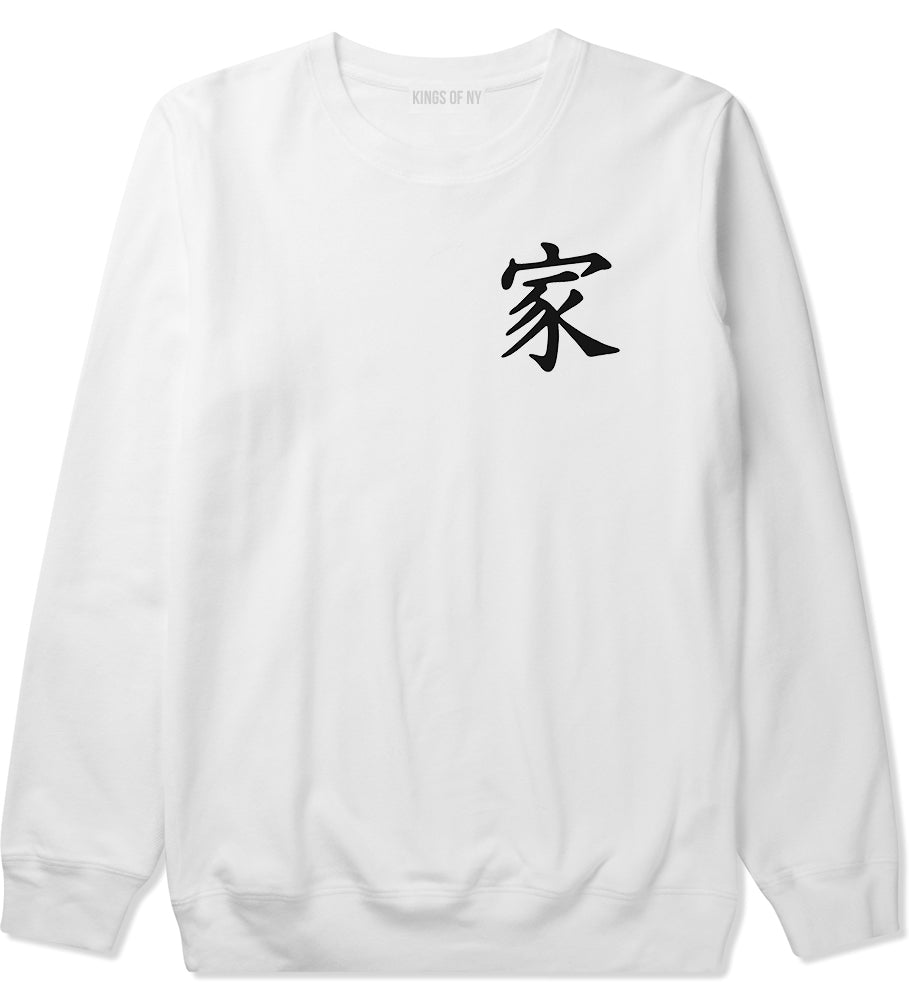 Chinese Symbol For Family Chest Mens White Crewneck Sweatshirt by KINGS OF NY