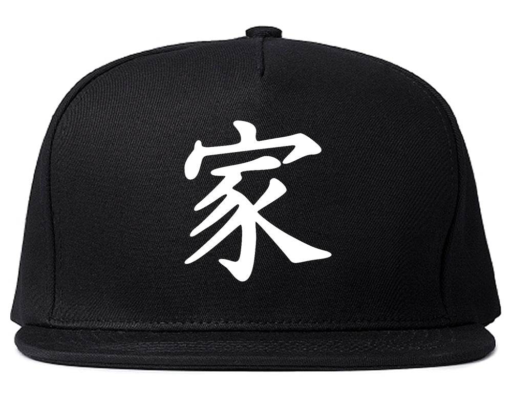 Chinese_Symbol_For_Family Black Snapback Hat