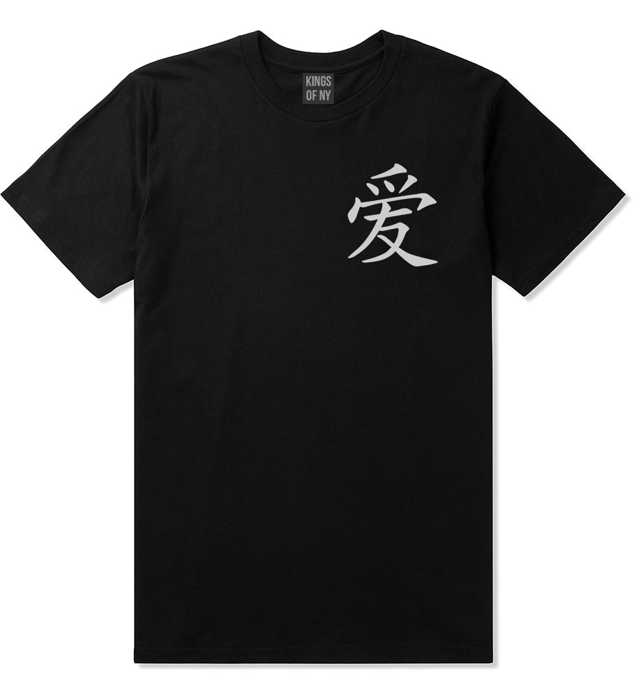 Chinese Symbol For Love Chest Black T-Shirt by Kings Of NY