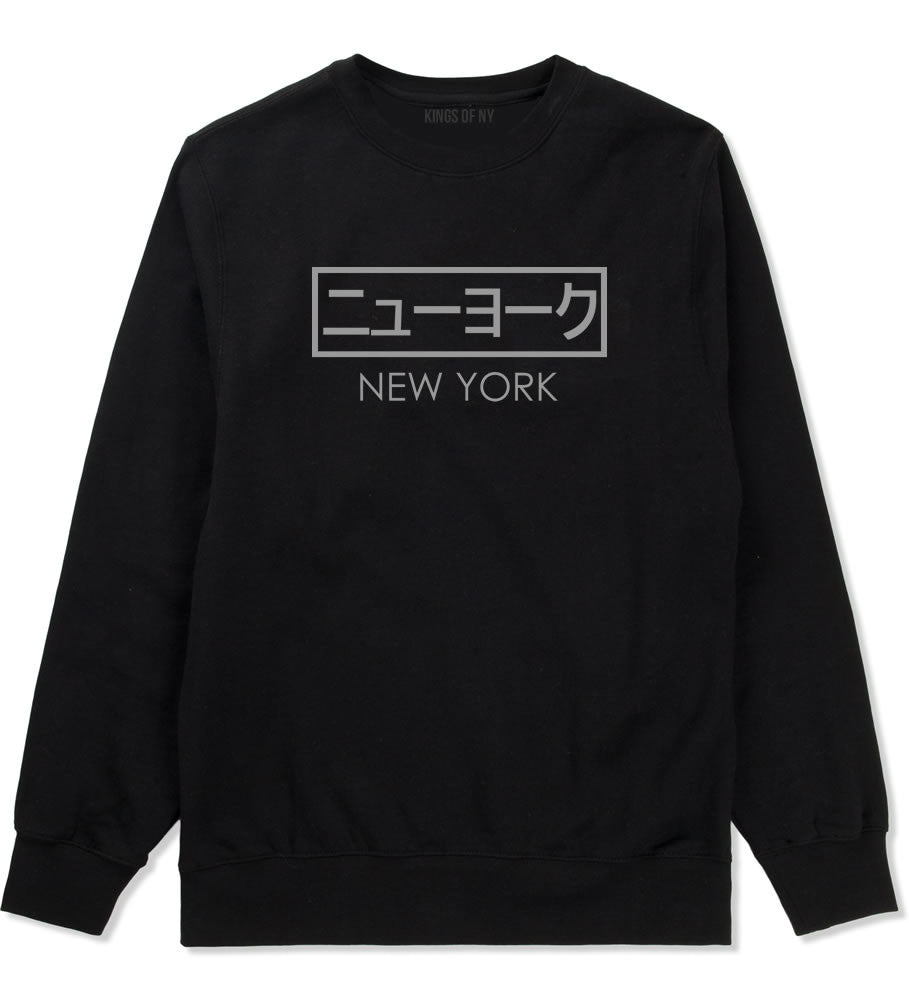 Japanese New York Crewneck Sweatshirt