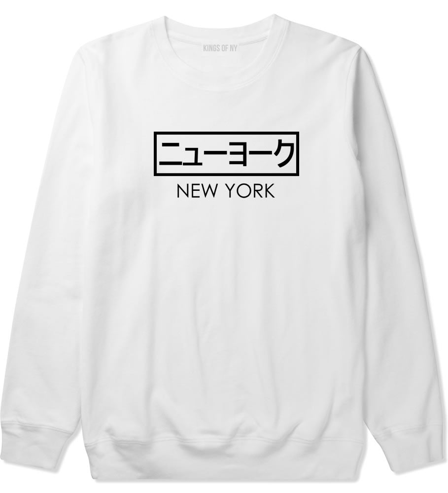 Japanese New York Crewneck Sweatshirt