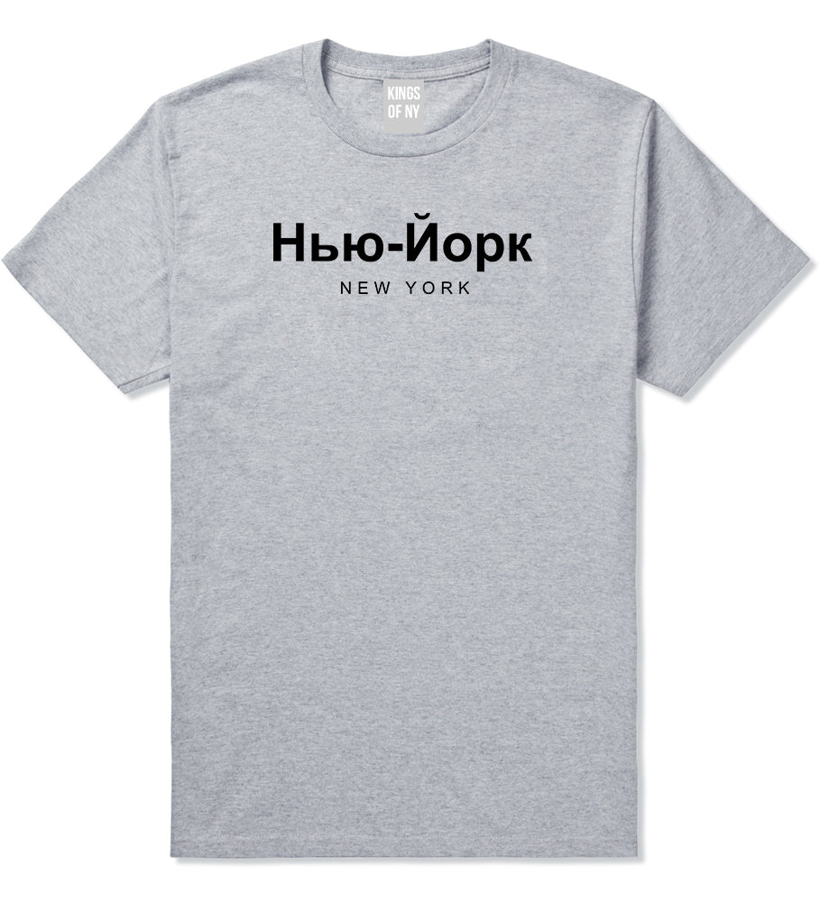 New York In Russian Mens T-Shirt Grey by Kings Of NY