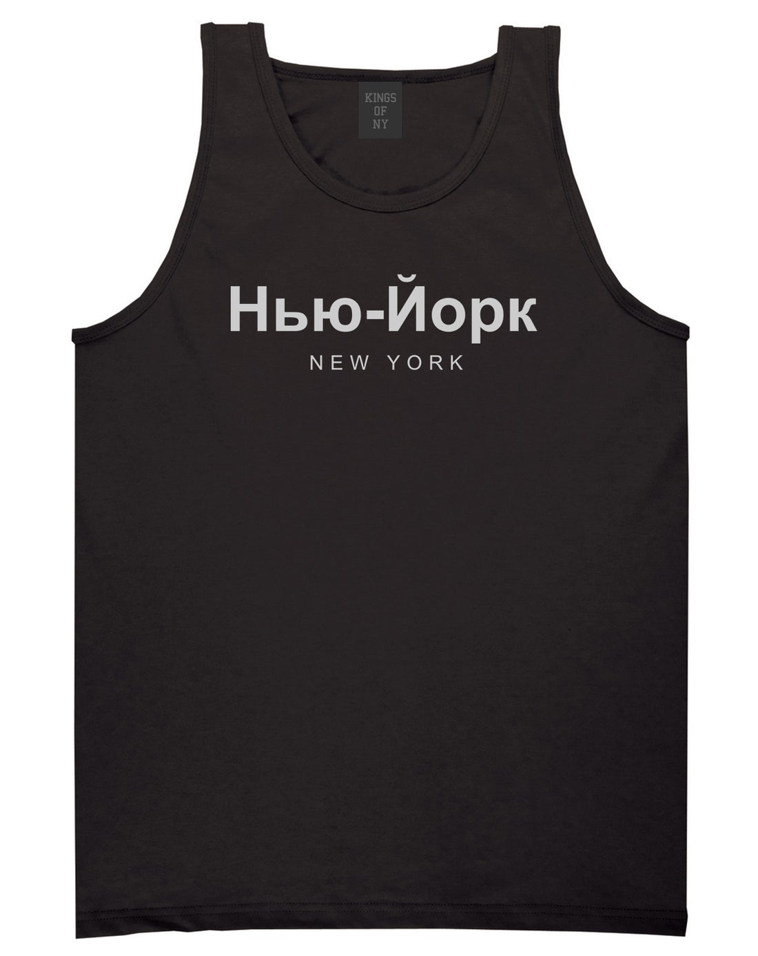 New York In Russian Mens Tank Top Shirt Black by Kings Of NY