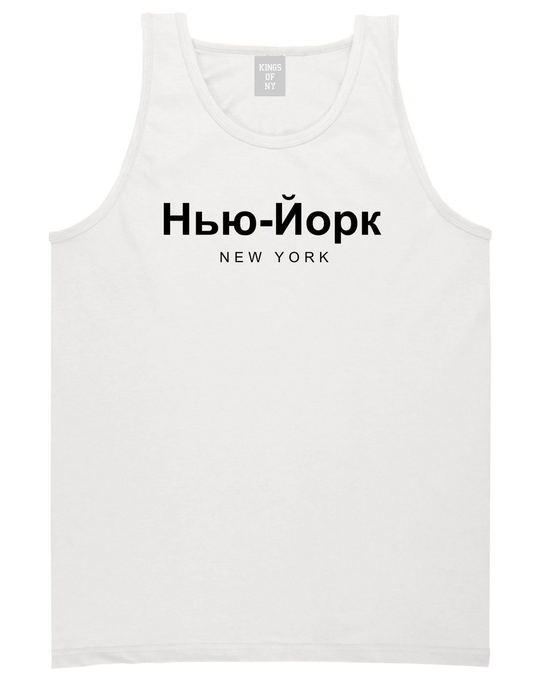 New York In Russian Mens Tank Top Shirt White by Kings Of NY